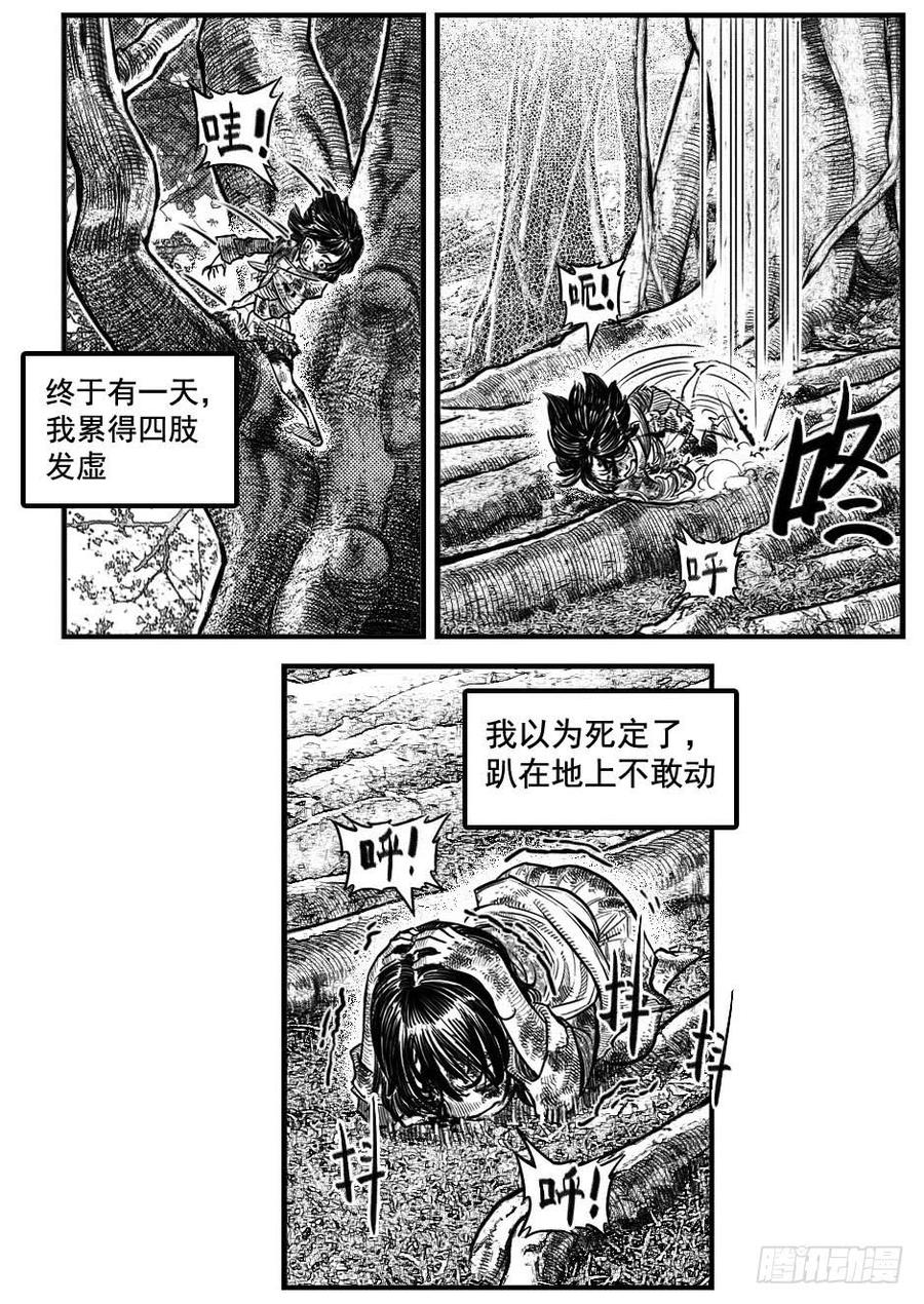 《白门五甲》最终话_春路雨添花3 第6页