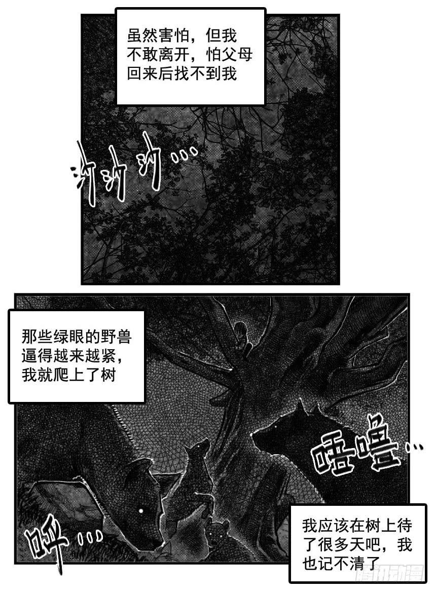《白门五甲》最终话_春路雨添花3 第3页