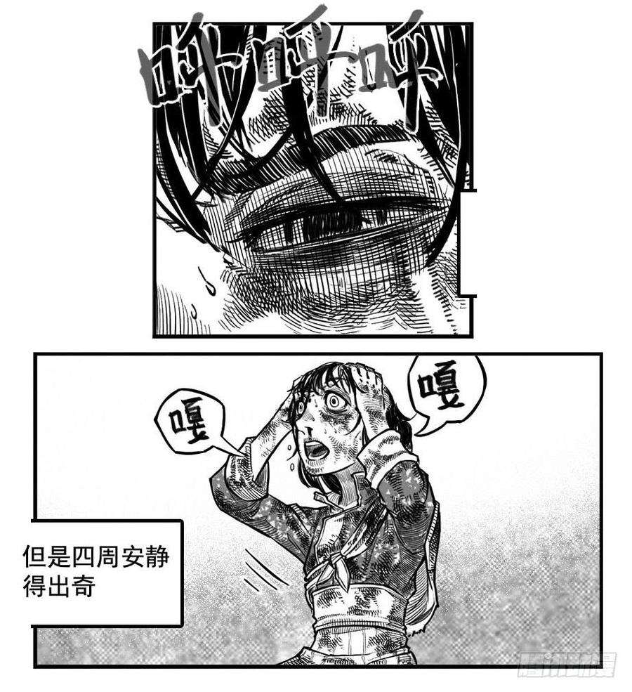 《白门五甲》最终话_春路雨添花3 第7页