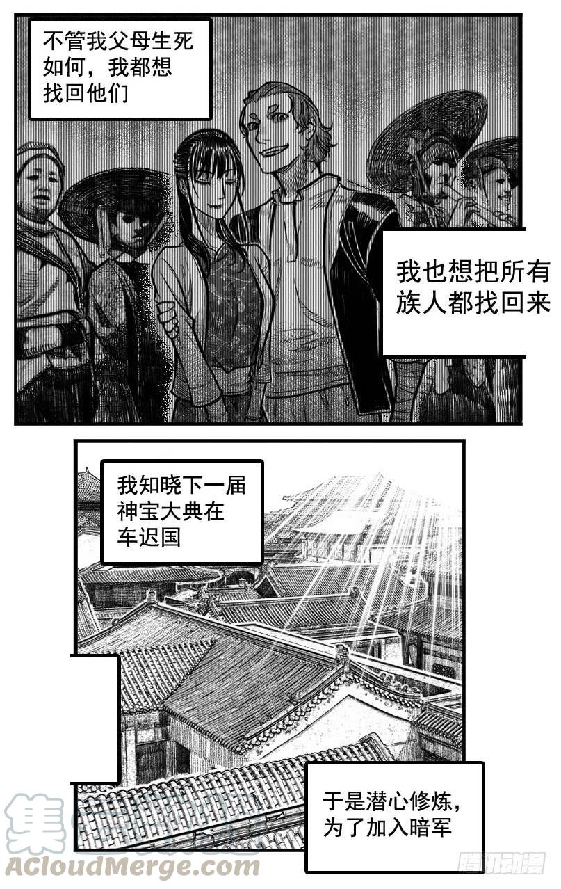 《白门五甲》最终话_春路雨添花3 第17页