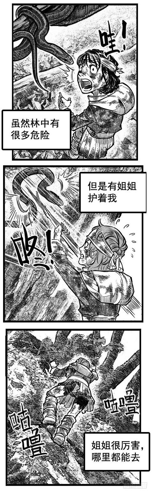 《白门五甲》最终话_春路雨添花3 第11页