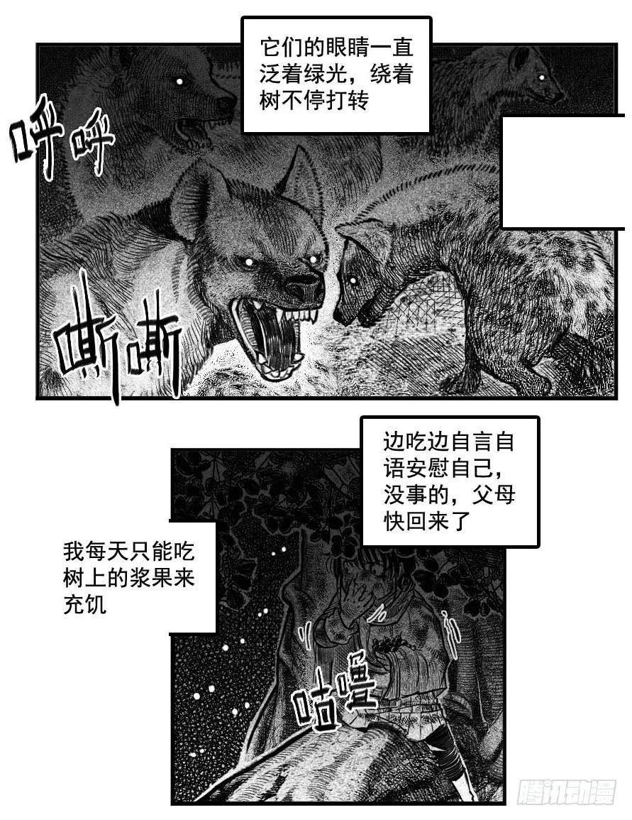 《白门五甲》最终话_春路雨添花3 第4页