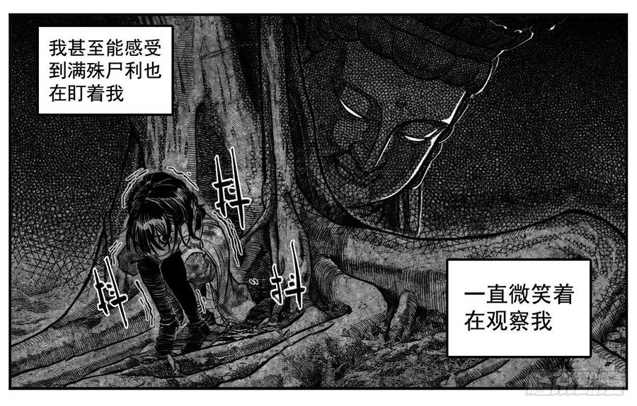 《白门五甲》最终话_春路雨添花3 第2页