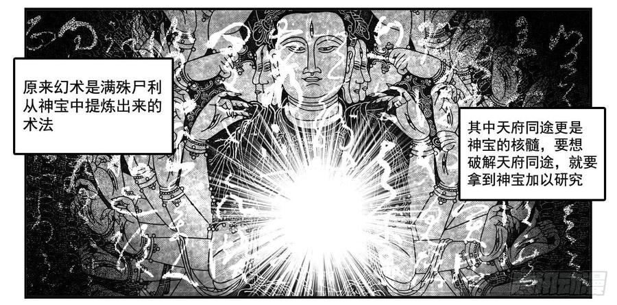 《白门五甲》最终话_春路雨添花3 第16页