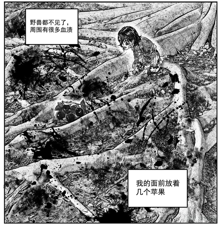 《白门五甲》最终话_春路雨添花3 第8页