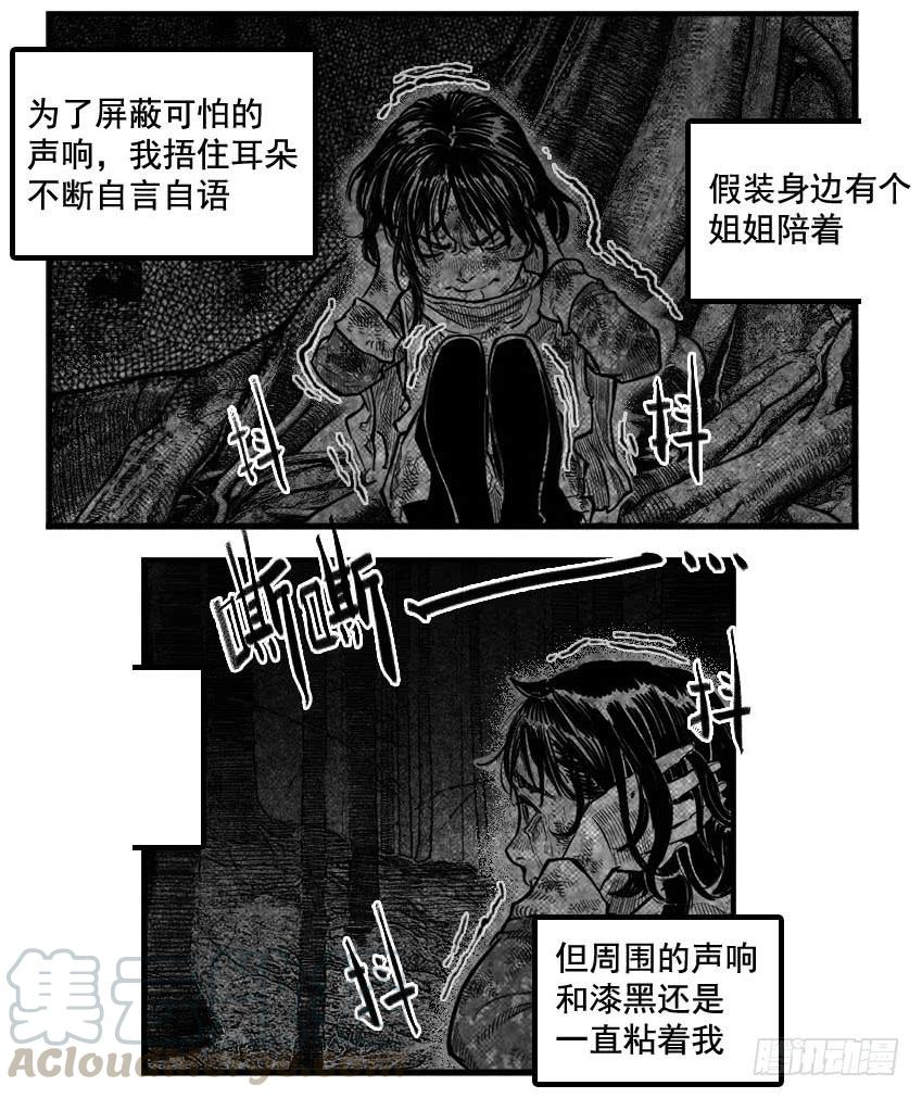 《白门五甲》最终话_春路雨添花3 第1页