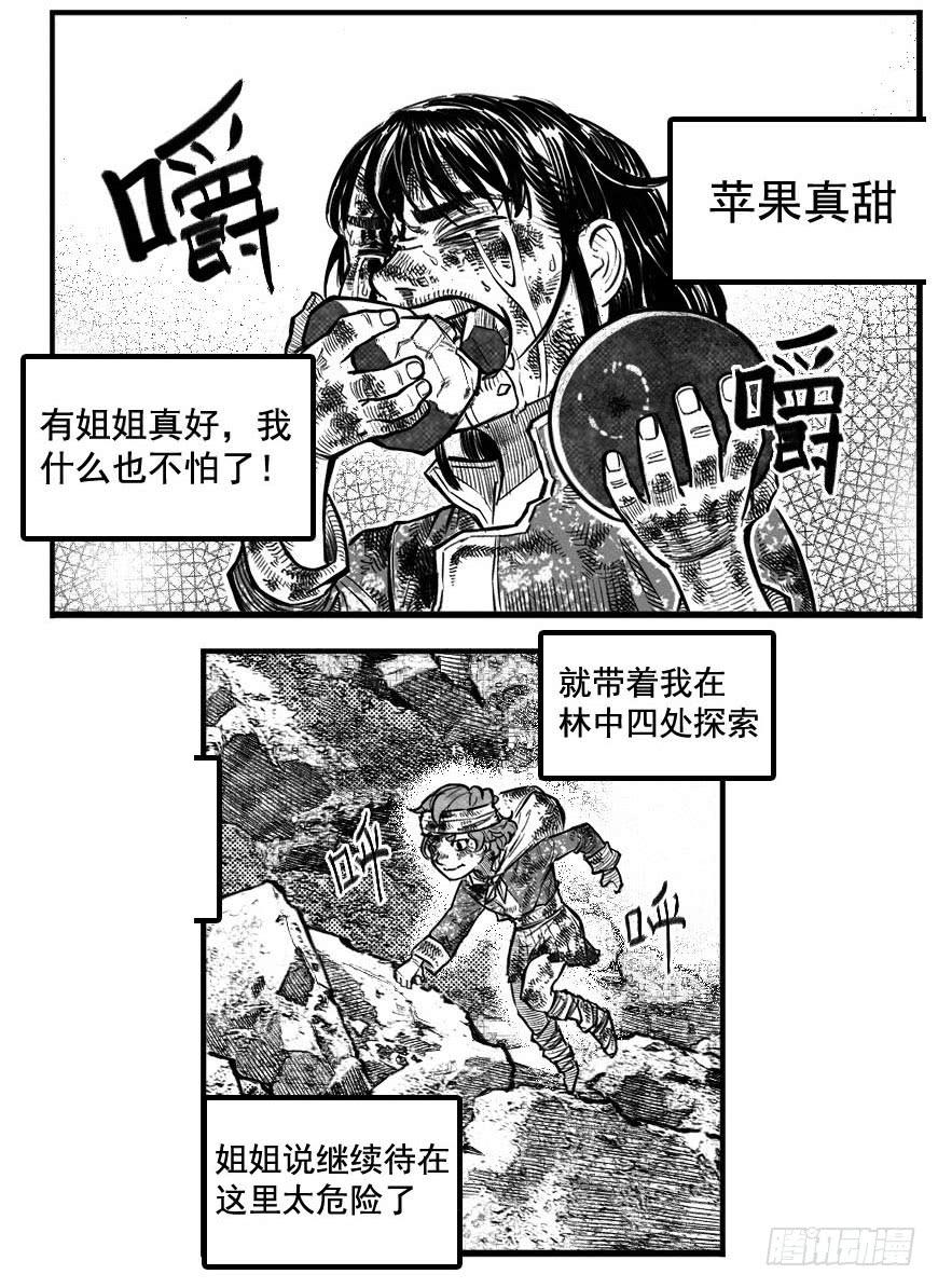 《白门五甲》最终话_春路雨添花3 第10页