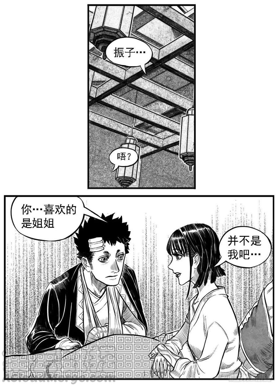 《白门五甲》最终话_春路雨添花4 第9页