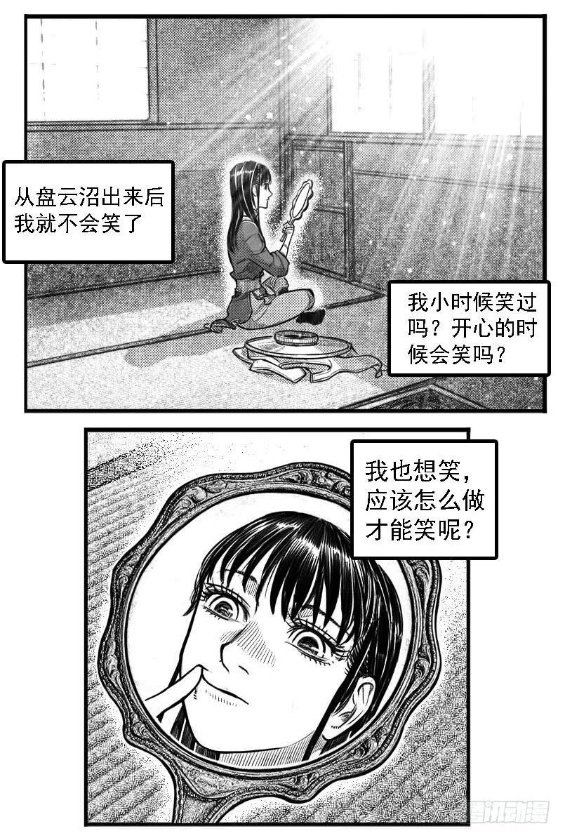 《白门五甲》最终话_春路雨添花4 第6页