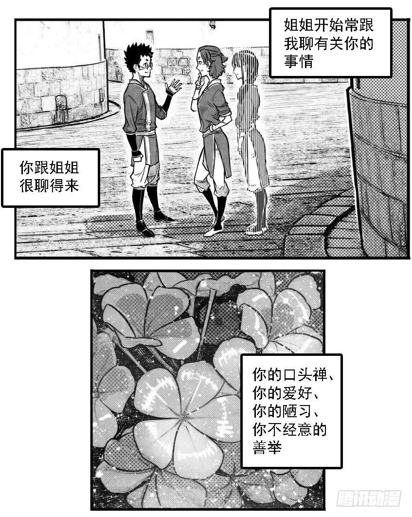 《白门五甲》最终话_春路雨添花4 第4页