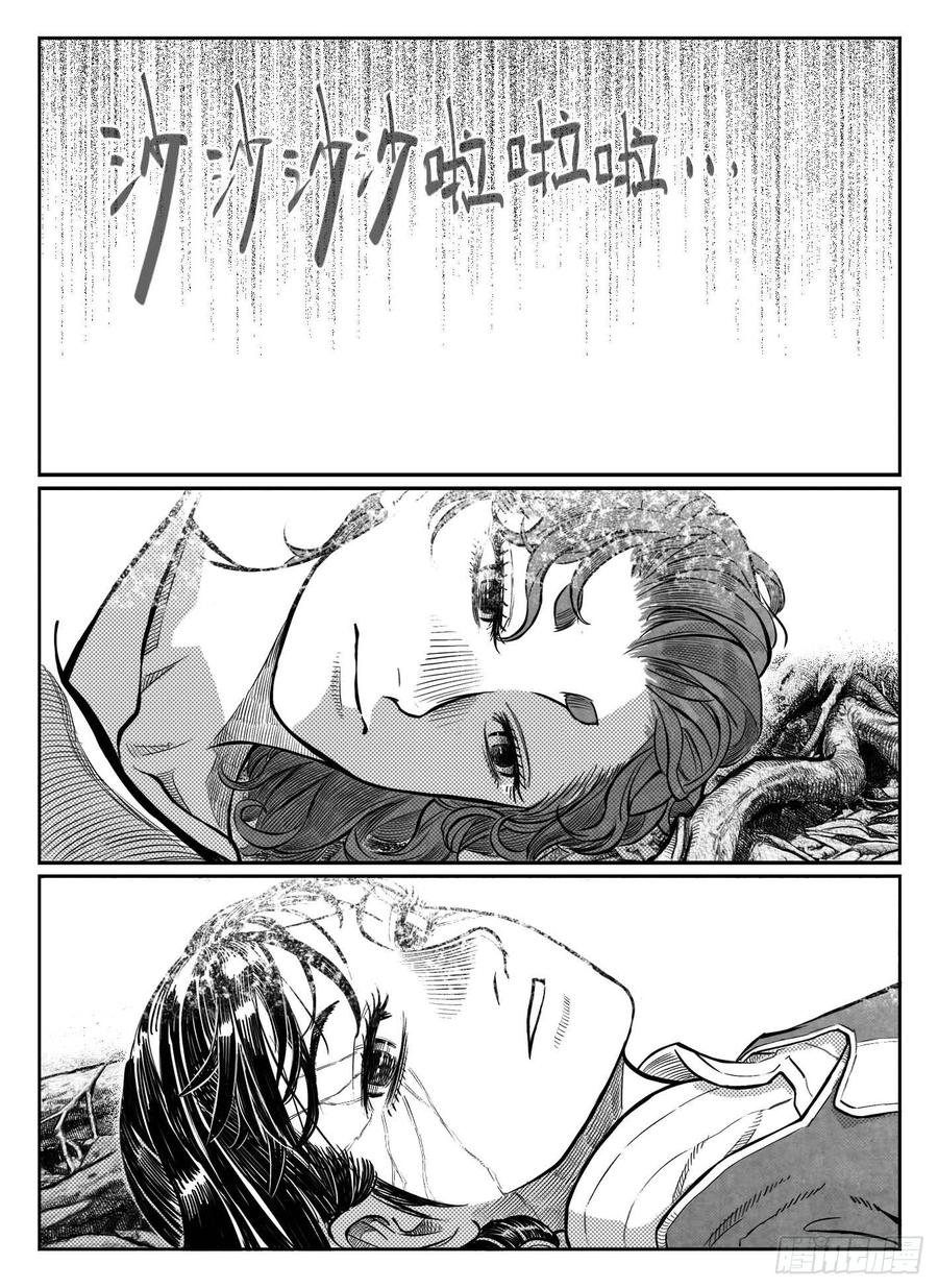 《白门五甲》最终话_春路雨添花4 第15页