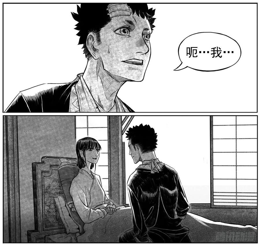 《白门五甲》最终话_春路雨添花4 第10页