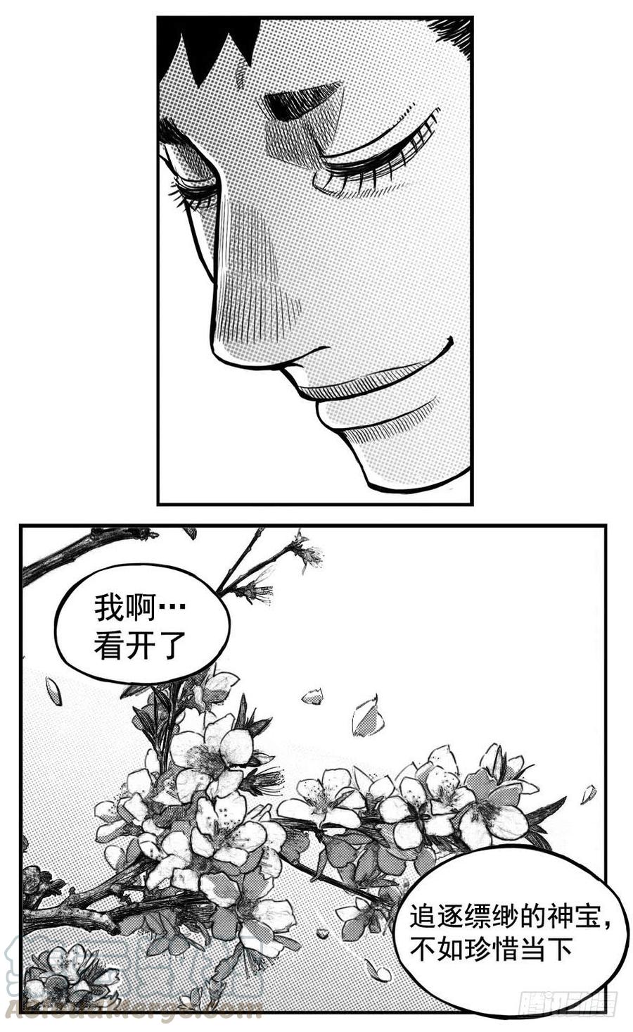 《白门五甲》最终话_春路雨添花5 第21页