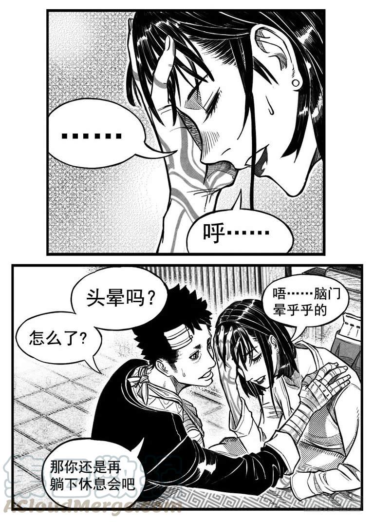 《白门五甲》最终话_春路雨添花5 第17页