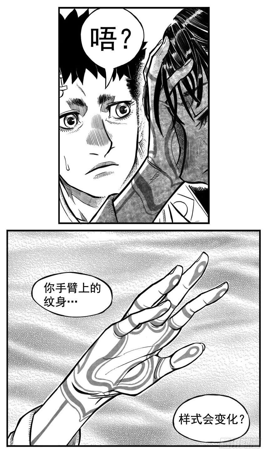 《白门五甲》最终话_春路雨添花5 第18页