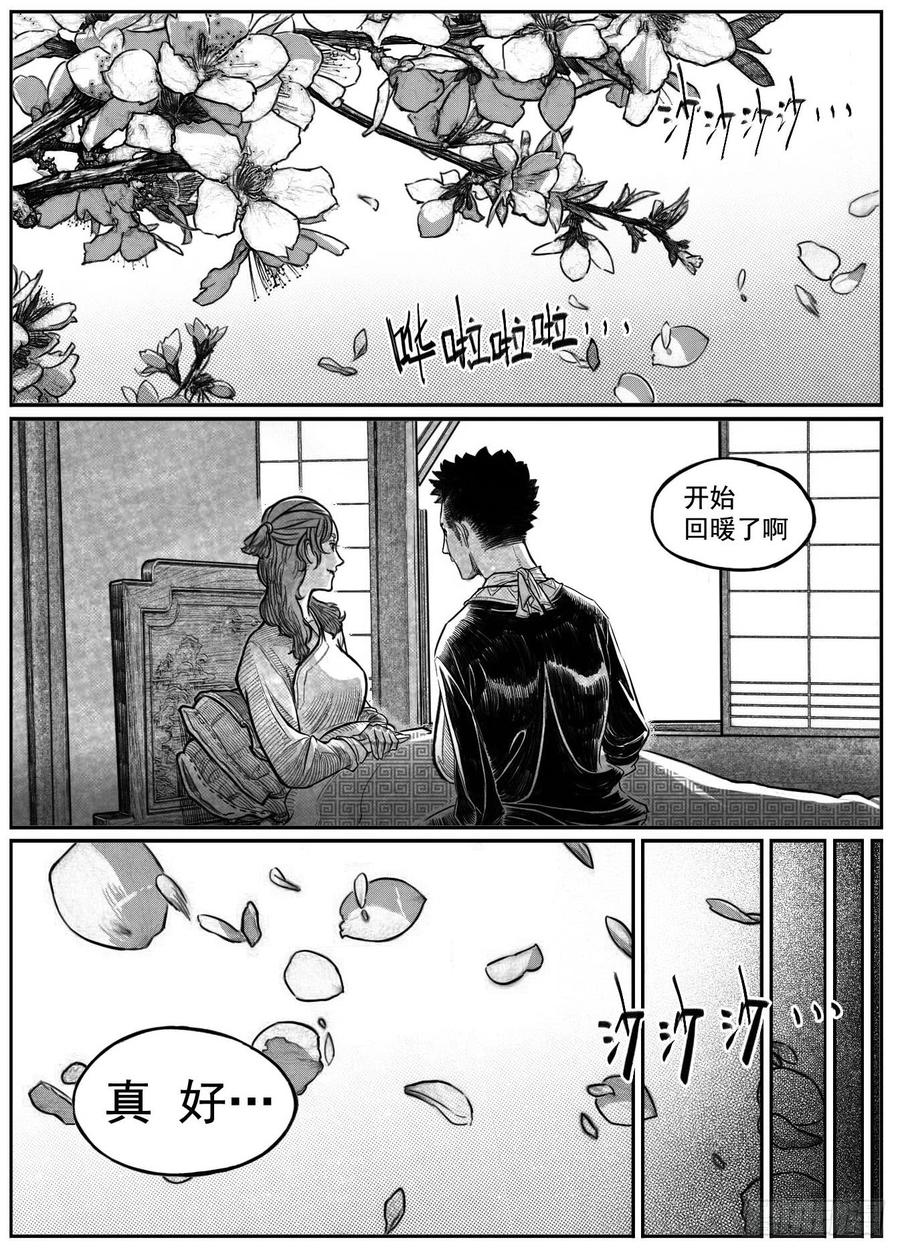 《白门五甲》最终话_春路雨添花6 第18页
