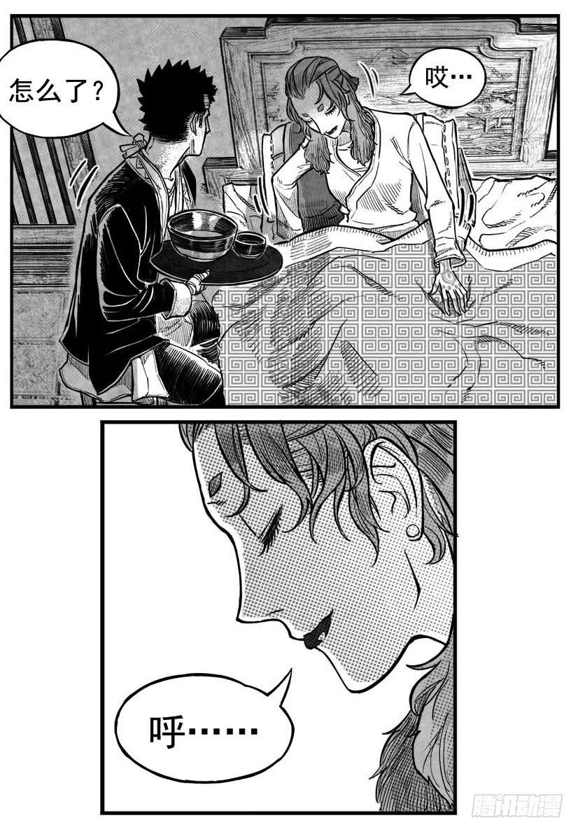 《白门五甲》最终话_春路雨添花6 第10页