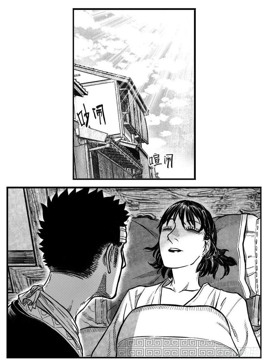《白门五甲》最终话_春路雨添花6 第8页