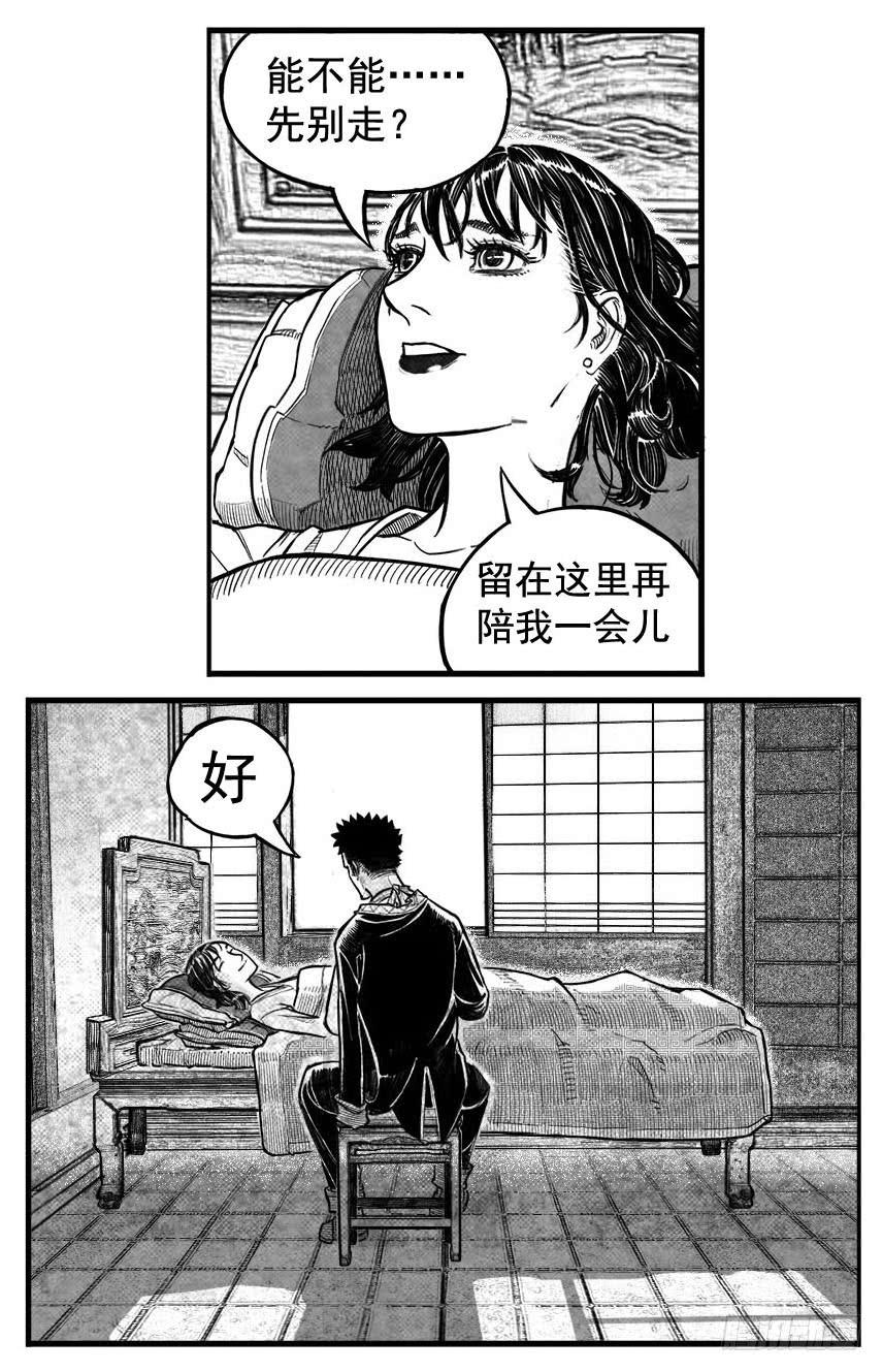 《白门五甲》最终话_春路雨添花6 第7页