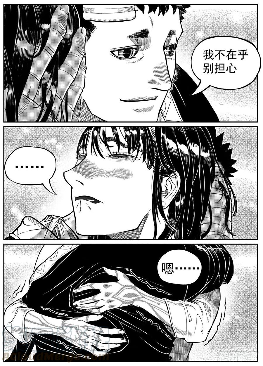 《白门五甲》最终话_春路雨添花6 第5页