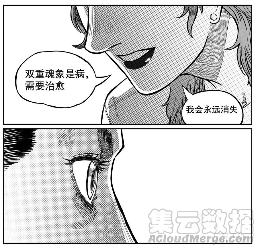 《白门五甲》最终话_春路雨添花6 第13页