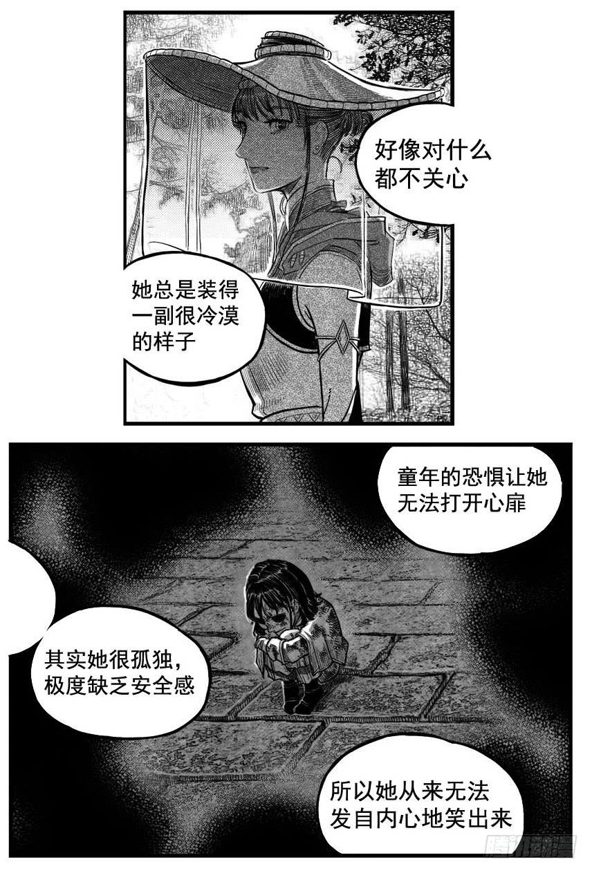 《白门五甲》最终话_春路雨添花6 第15页