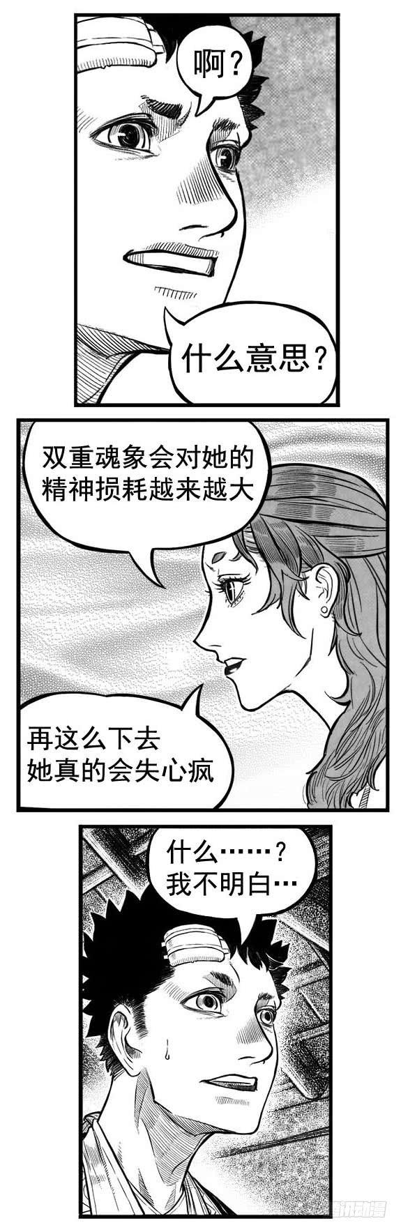 《白门五甲》最终话_春路雨添花6 第12页