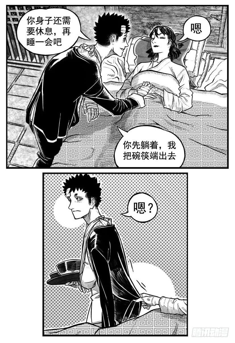 《白门五甲》最终话_春路雨添花6 第6页