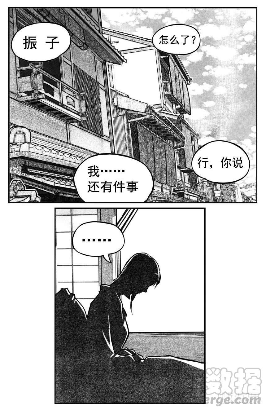 《白门五甲》最终话_春路雨添花6 第1页