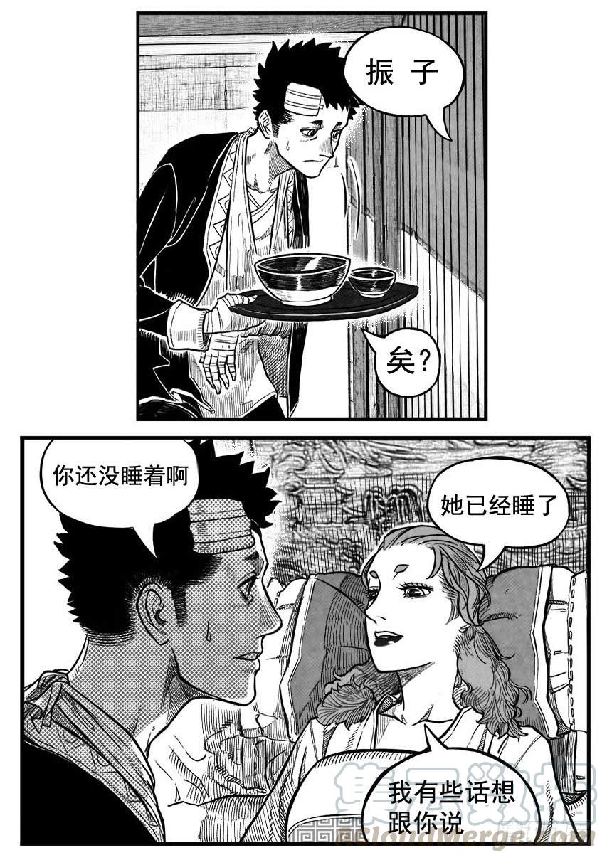 《白门五甲》最终话_春路雨添花6 第9页