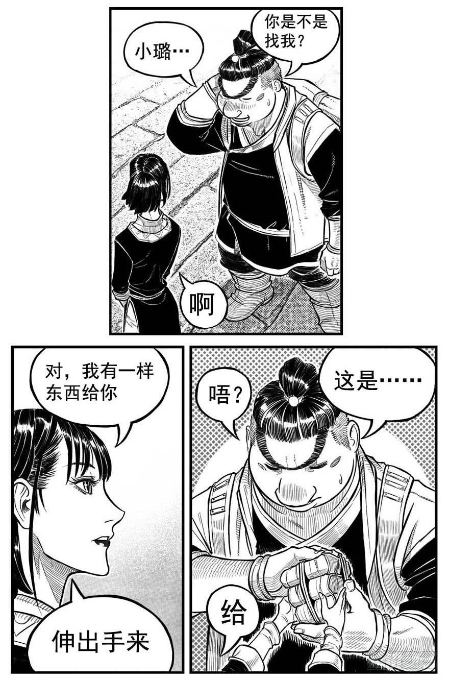 《白门五甲》最终话_春路雨添花7 第18页