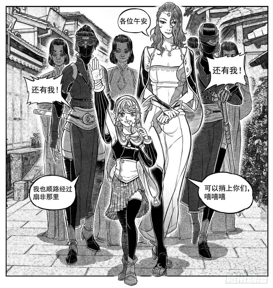 《白门五甲》最终话_春路雨添花7 第15页