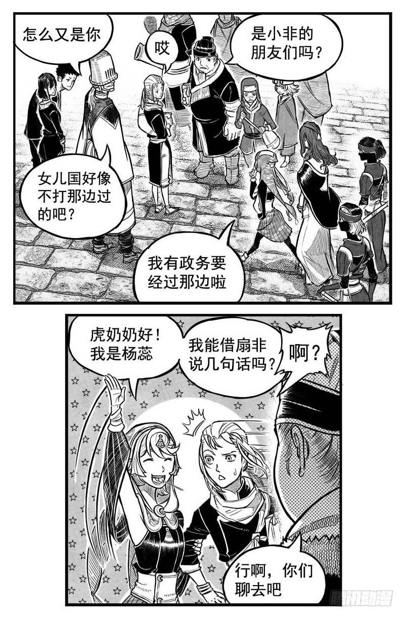 《白门五甲》最终话_春路雨添花7 第16页