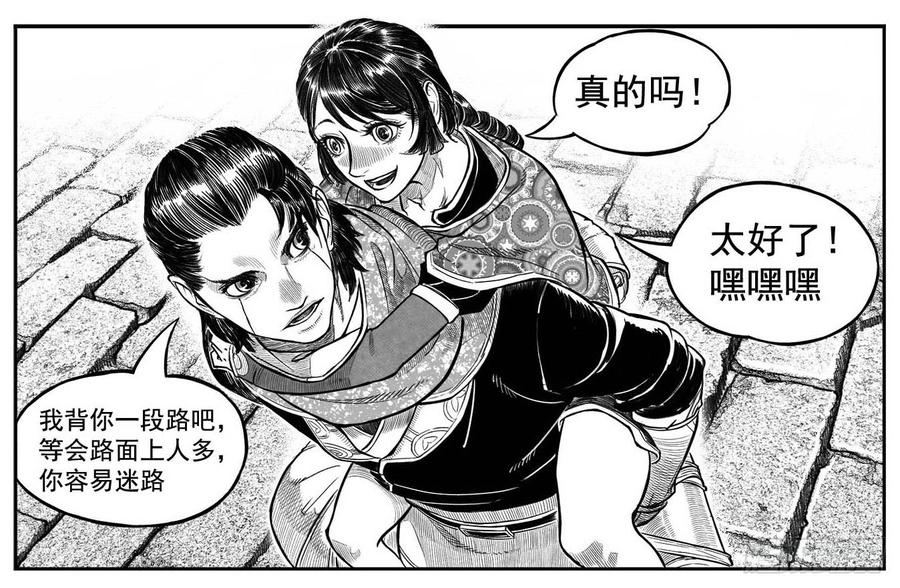 《白门五甲》最终话_春路雨添花7 第23页
