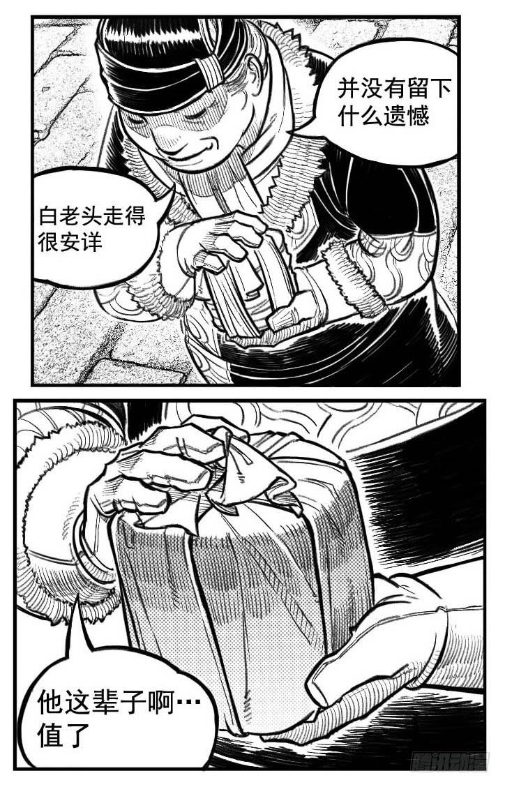《白门五甲》最终话_春路雨添花7 第4页