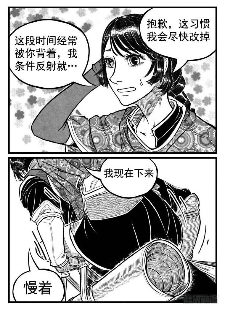 《白门五甲》最终话_春路雨添花7 第22页