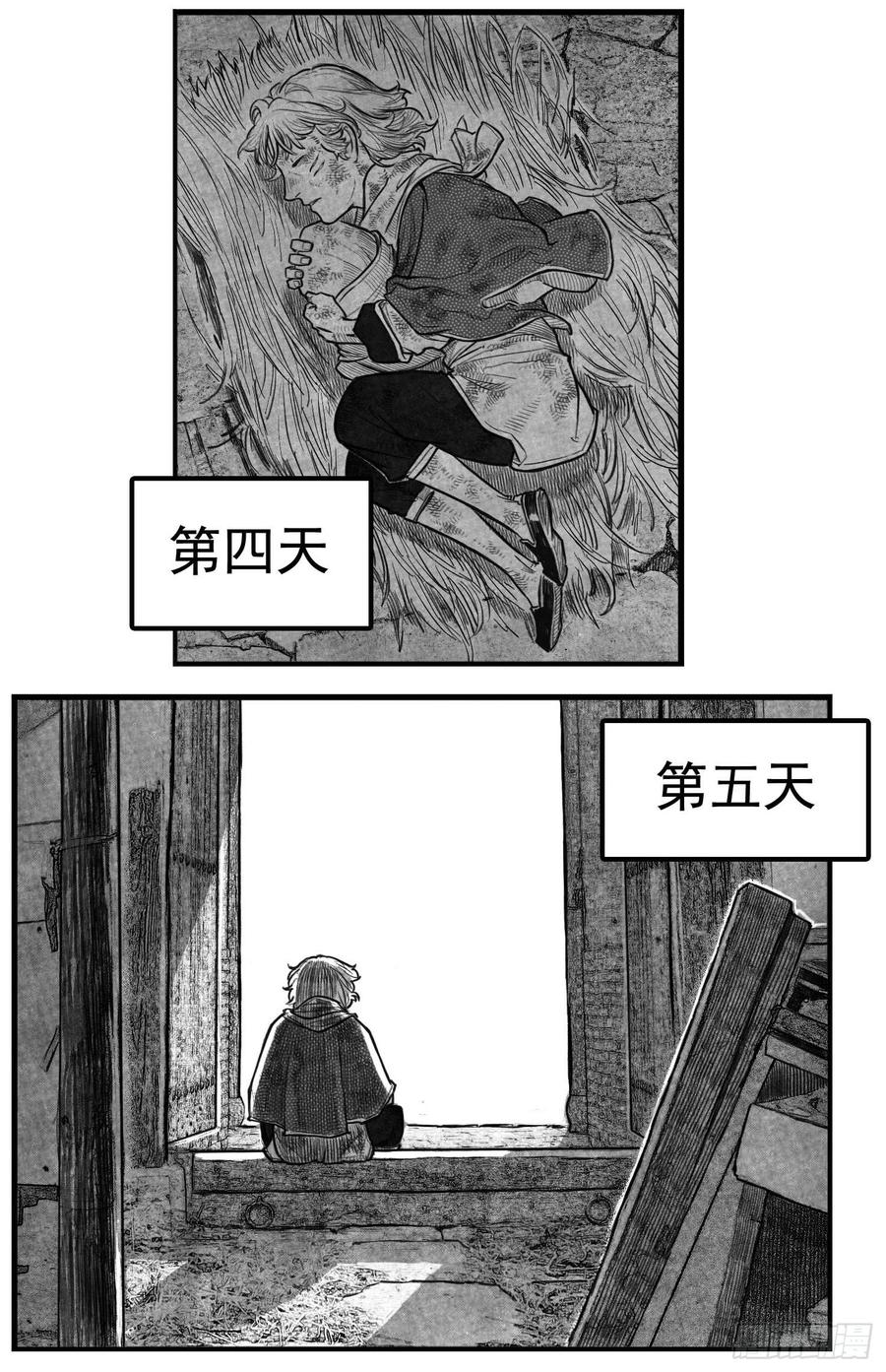《白门五甲》芒田传1 第20页