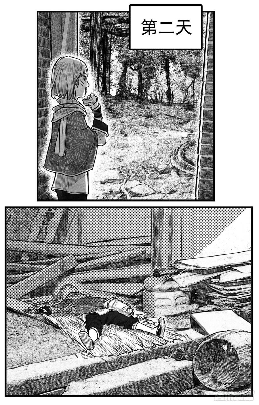 《白门五甲》芒田传1 第18页