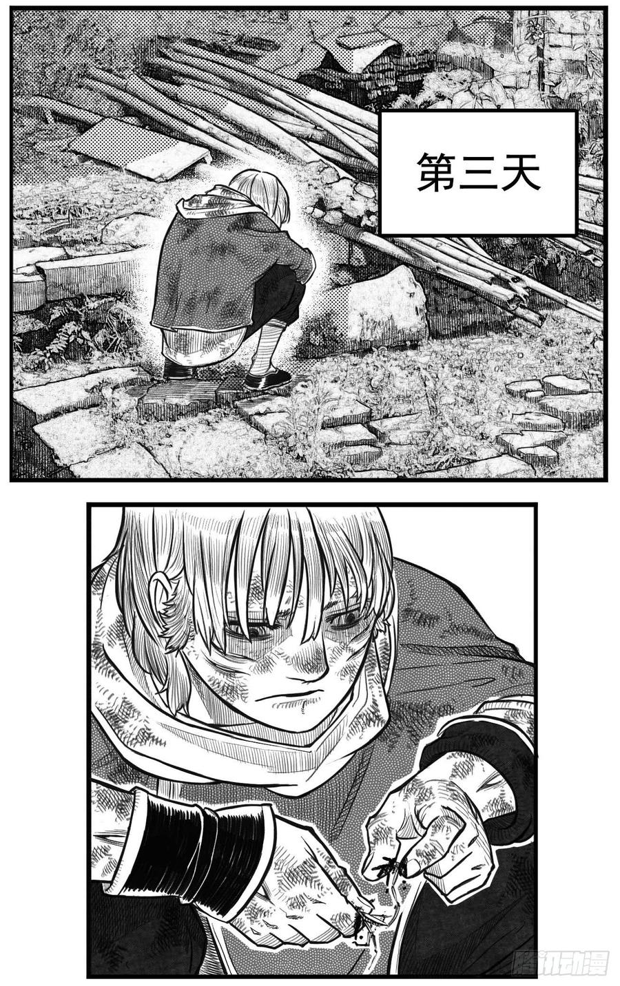 《白门五甲》芒田传1 第19页