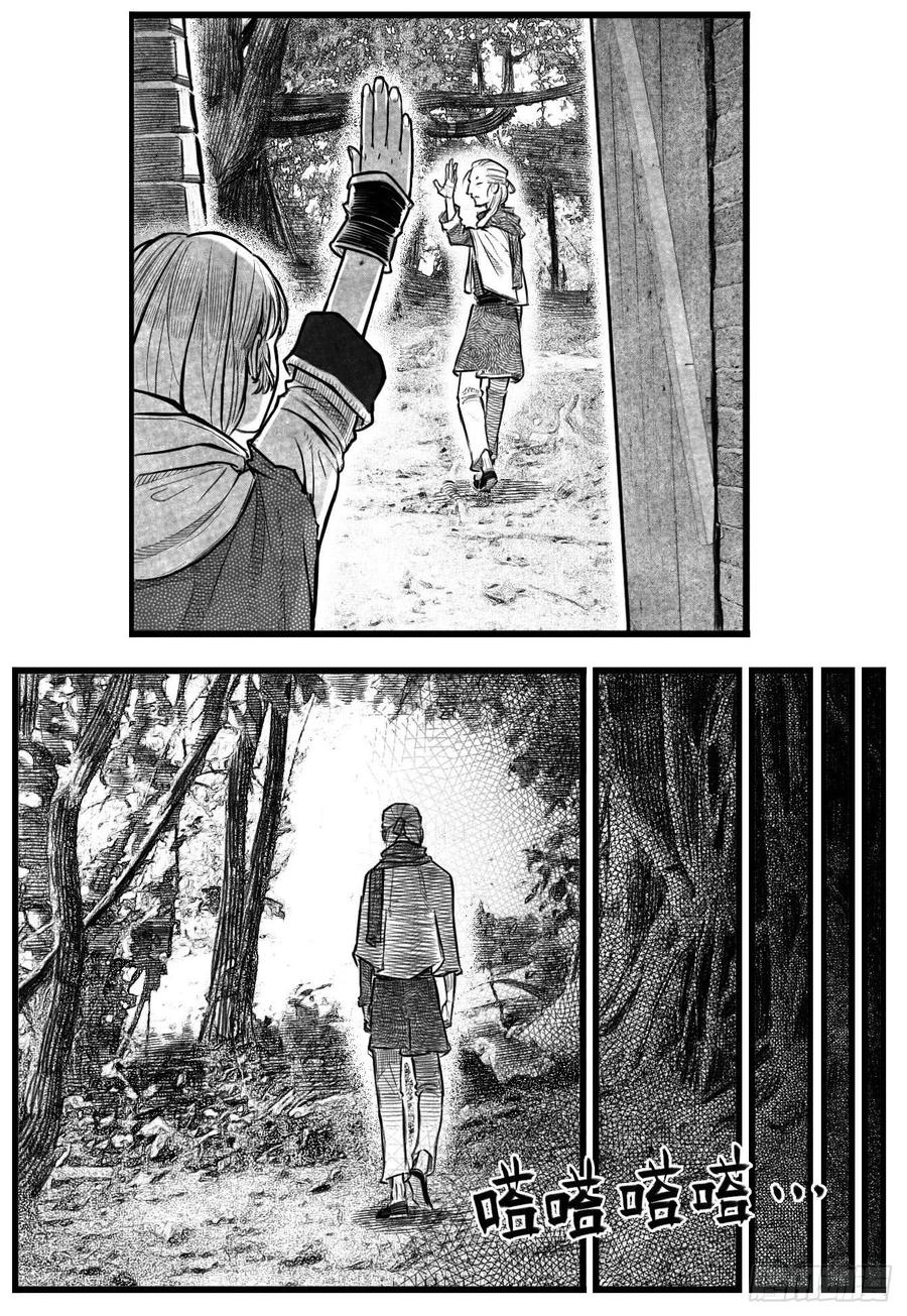 《白门五甲》芒田传1 第16页
