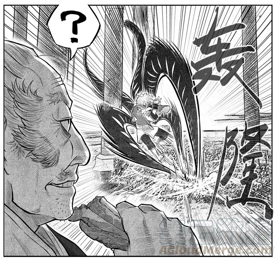 《白门五甲》芒田传2 第9页