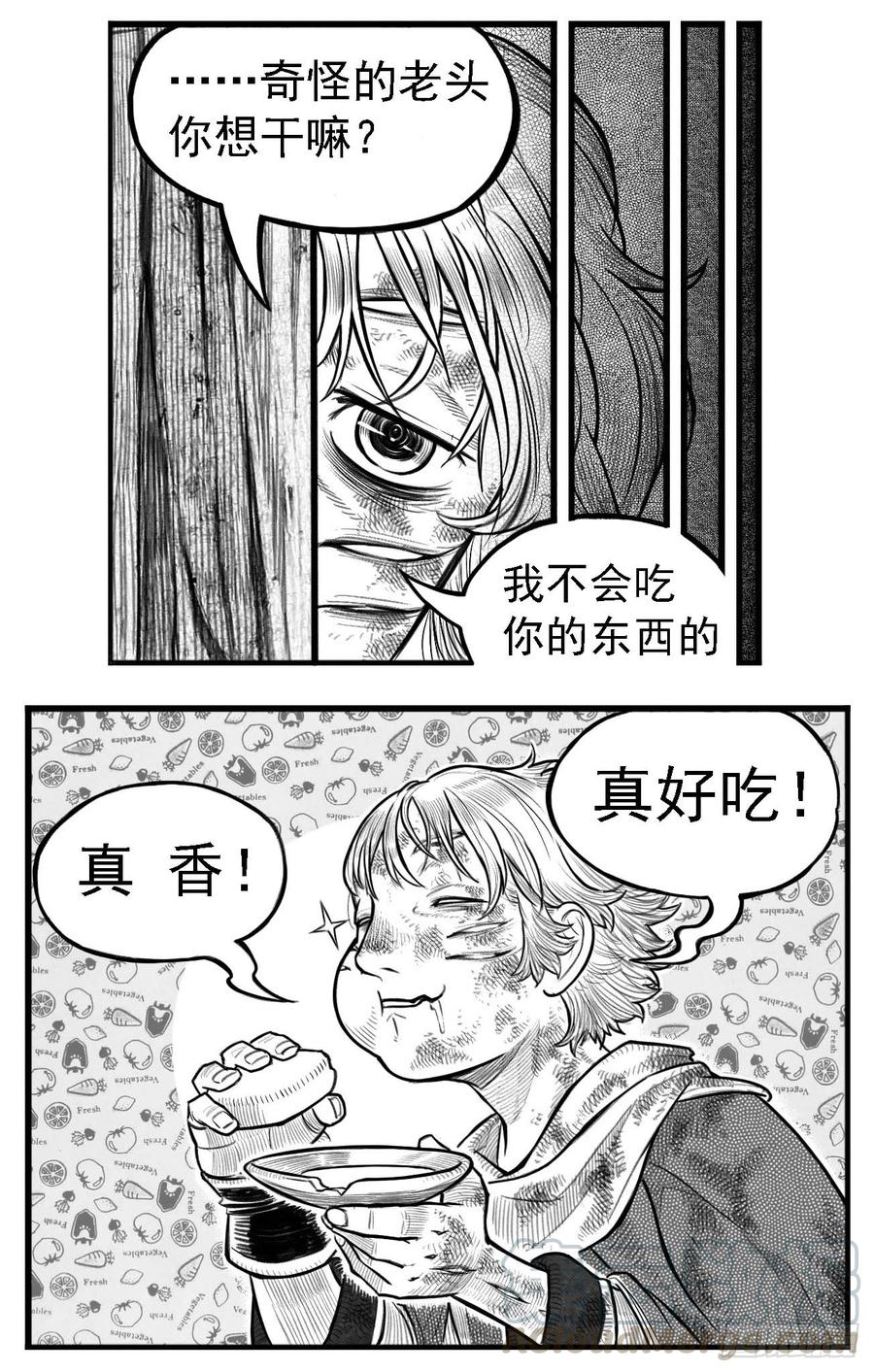 《白门五甲》芒田传2 第13页