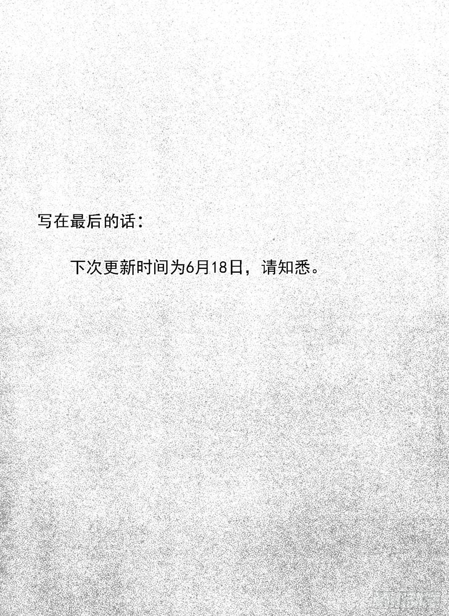 《白门五甲》芒田传2 第23页