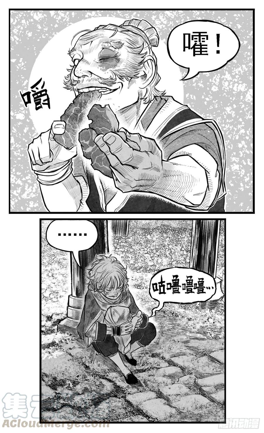 《白门五甲》芒田传2 第5页