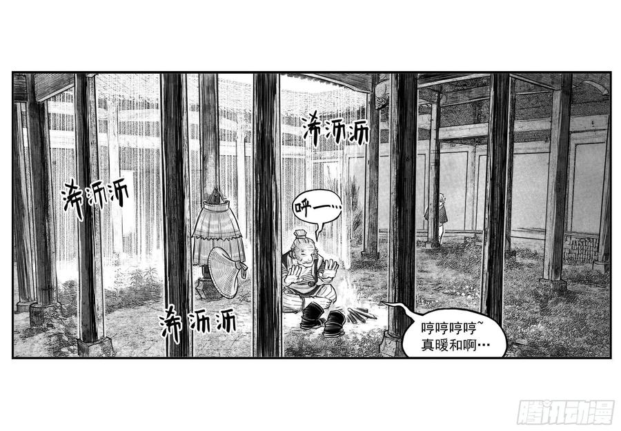 《白门五甲》芒田传2 第3页