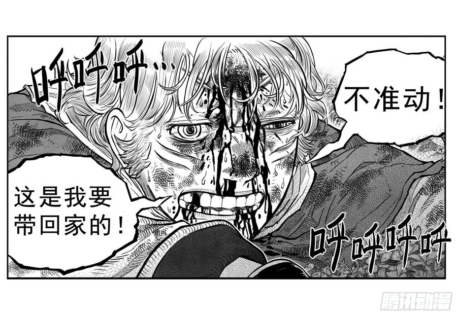 《白门五甲》芒田传3 第20页