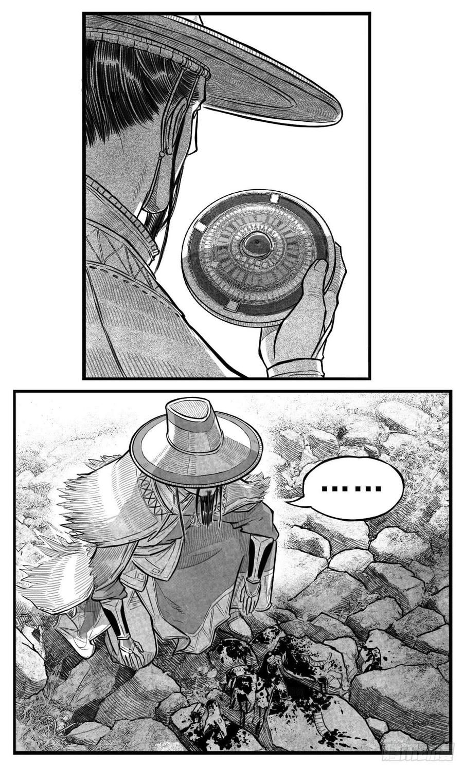 《白门五甲》芒田传3 第6页