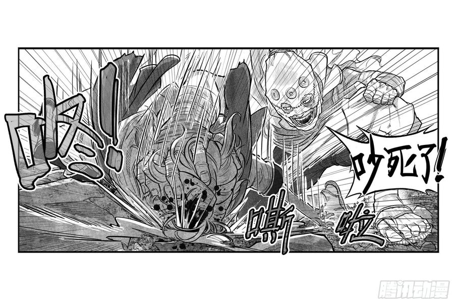 《白门五甲》芒田传3 第18页