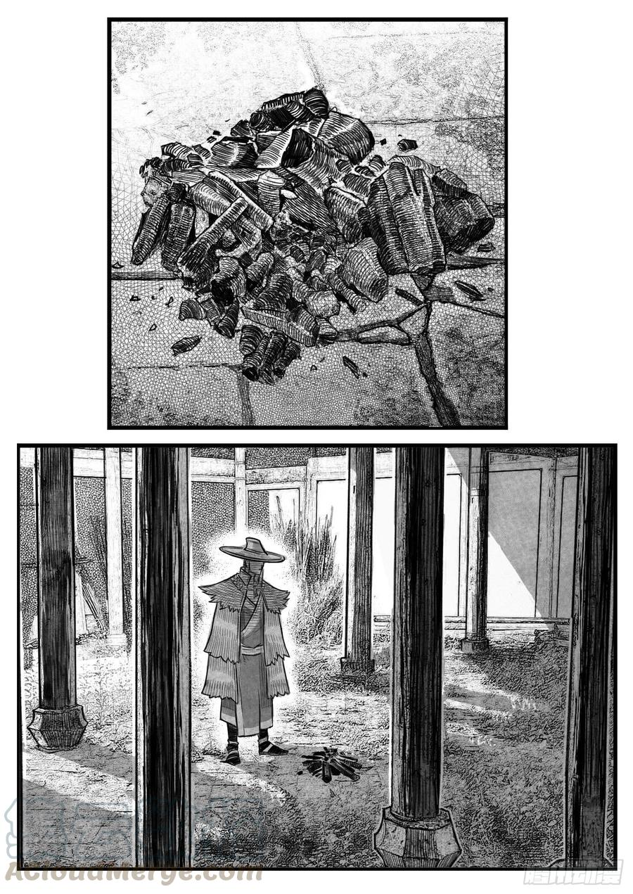 《白门五甲》芒田传3 第5页