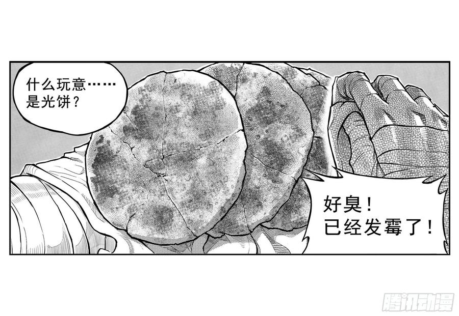 《白门五甲》芒田传3 第22页